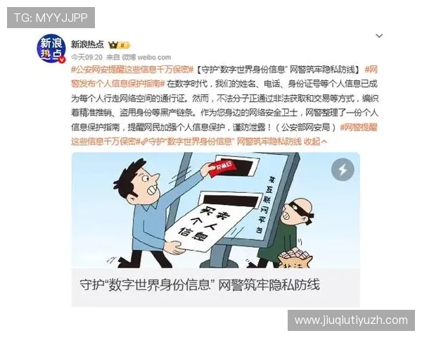 中国足彩官网下载安装过程中需要注意的安全事项，保障个人信息安全