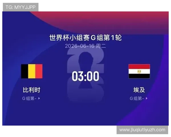 世界杯比利时对阵埃及点球决胜规则详解与比赛精彩瞬间分析 世界杯比利时对阵埃及点球决胜规则详解与比赛精彩瞬间分析